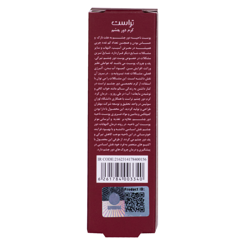 کرم دور چشم — تصویر 7