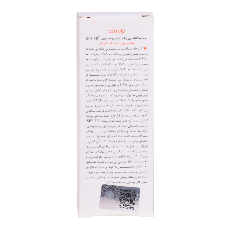 کرم ضد آفتاب و ضد پیری (پوست خشک تا نرمال) (فاقد رنگ) — تصویر 7