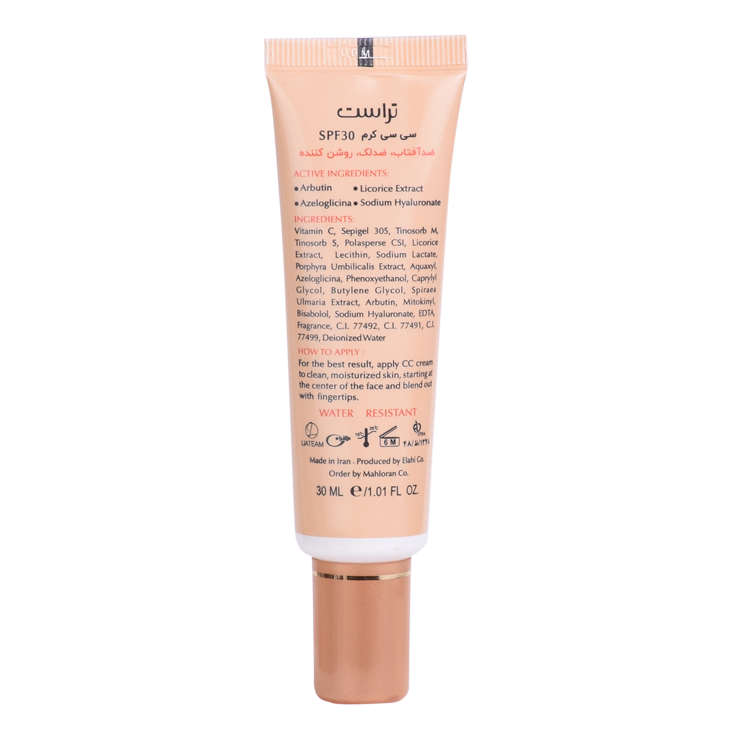 سی سی کرم پلاس تراست شماره 2 (بژ طبیعی) — تصویر 4