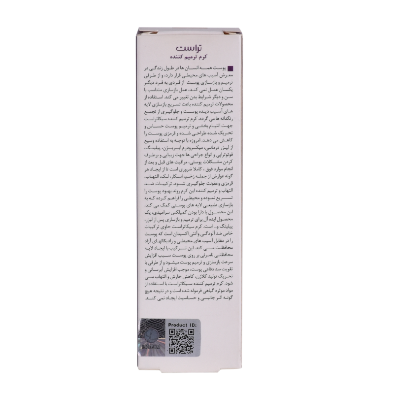کرم ترمیم کننده مناسب انواع پوست تراست — تصویر 6
