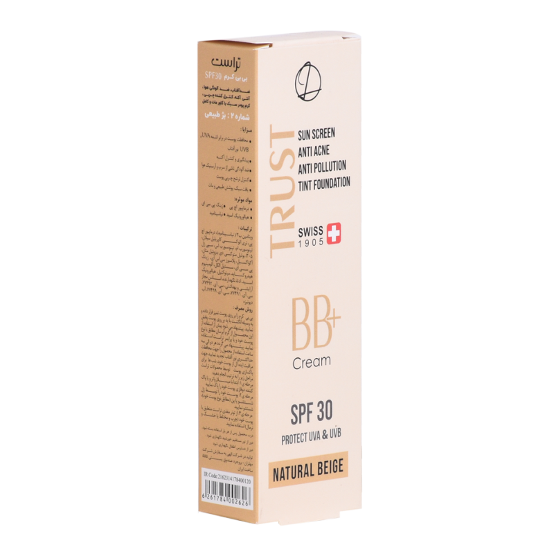 بی بی کرم پلاس تراست شماره 2 (بژ طبیعی) — تصویر 7