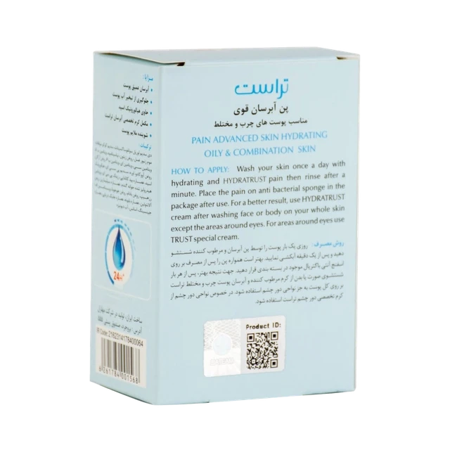 پن آبرسان پوست چرب و مختلط — تصویر 3