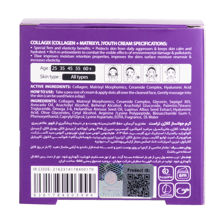کرم جوانساز کلاژن تراست — تصویر 4