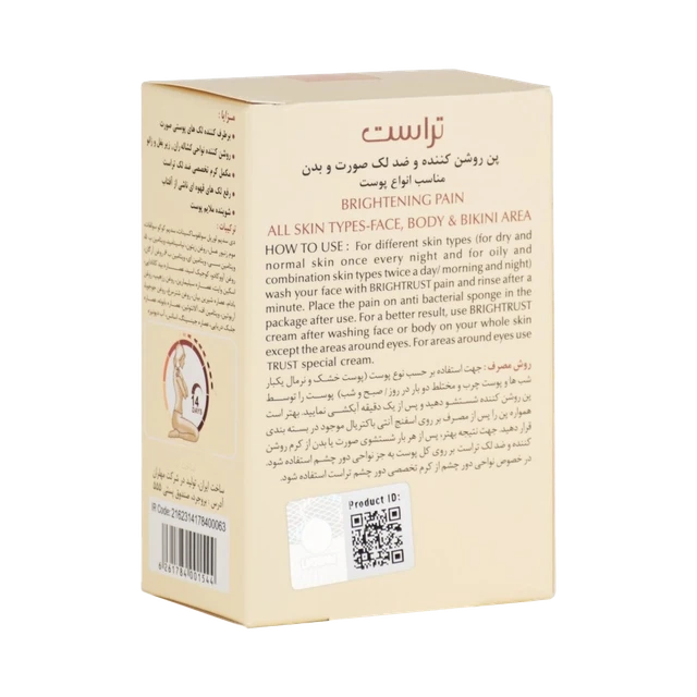 پن روشن کننده و ضد لک صورت و بدن — تصویر 3