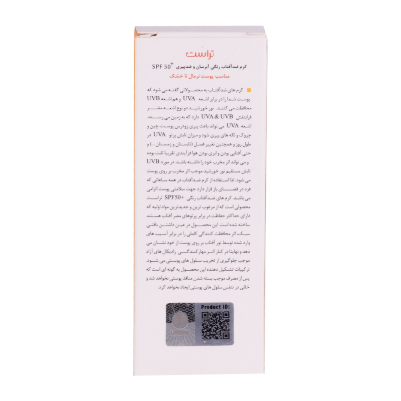 کرم ضد آفتاب رنگی و ضد پیری بژ روشن (پوست خشک تا نرمال) — تصویر 6