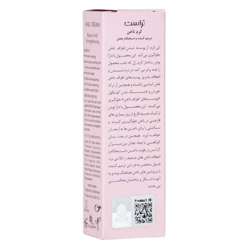 کرم ترمیم کننده ناخن — تصویر 4