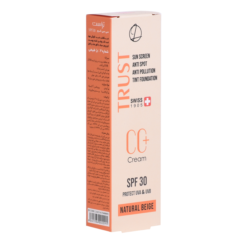 سی سی کرم پلاس تراست شماره 2 (بژ طبیعی) — تصویر 7
