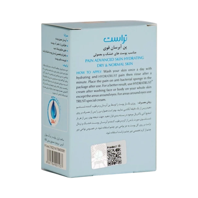 پن  آبرسان پوست‌های خشک تا نرمال — تصویر 3