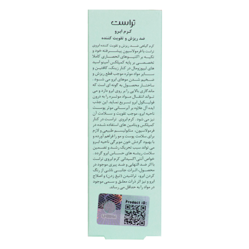 کرم ابرو — تصویر 6