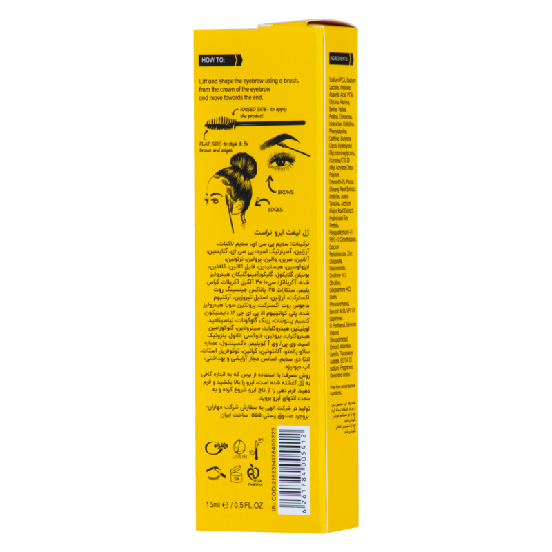 ژل لیفت ابرو تراست — تصویر 5